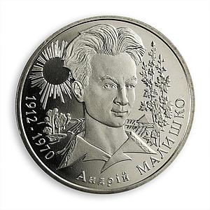 Ukraine 2 hryvnia Andriy Malyshko poet songwriter lyrics USSR nickel coin 2003
