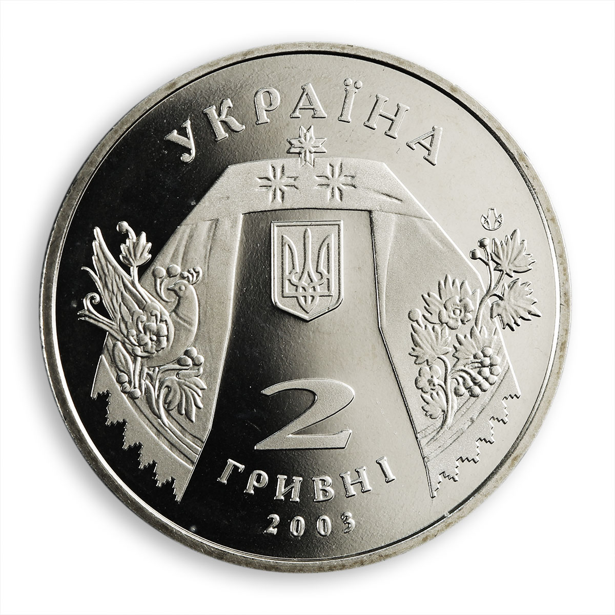 Ukraine 2 hryvnia Andriy Malyshko poet songwriter lyrics USSR nickel coin 2003