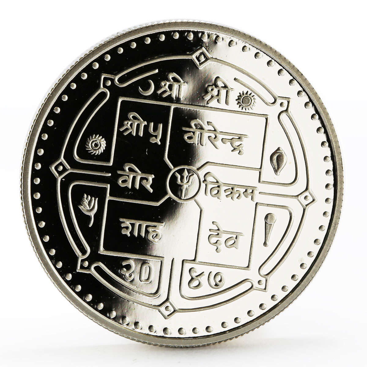Nepal 250 rupees Save the Children series Dancing Children silver coin 1990
