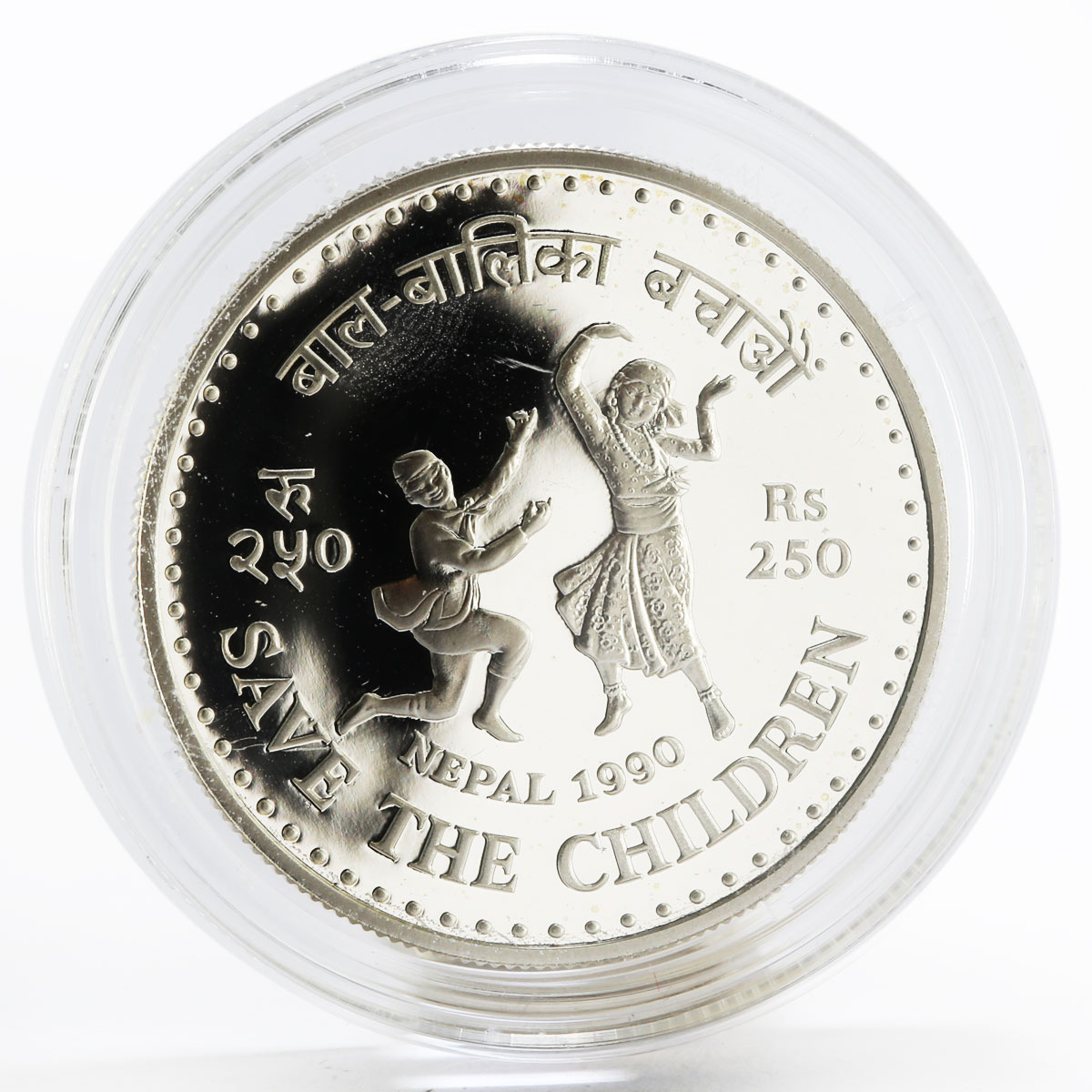 Nepal 250 rupees Save the Children series Dancing Children silver coin 1990