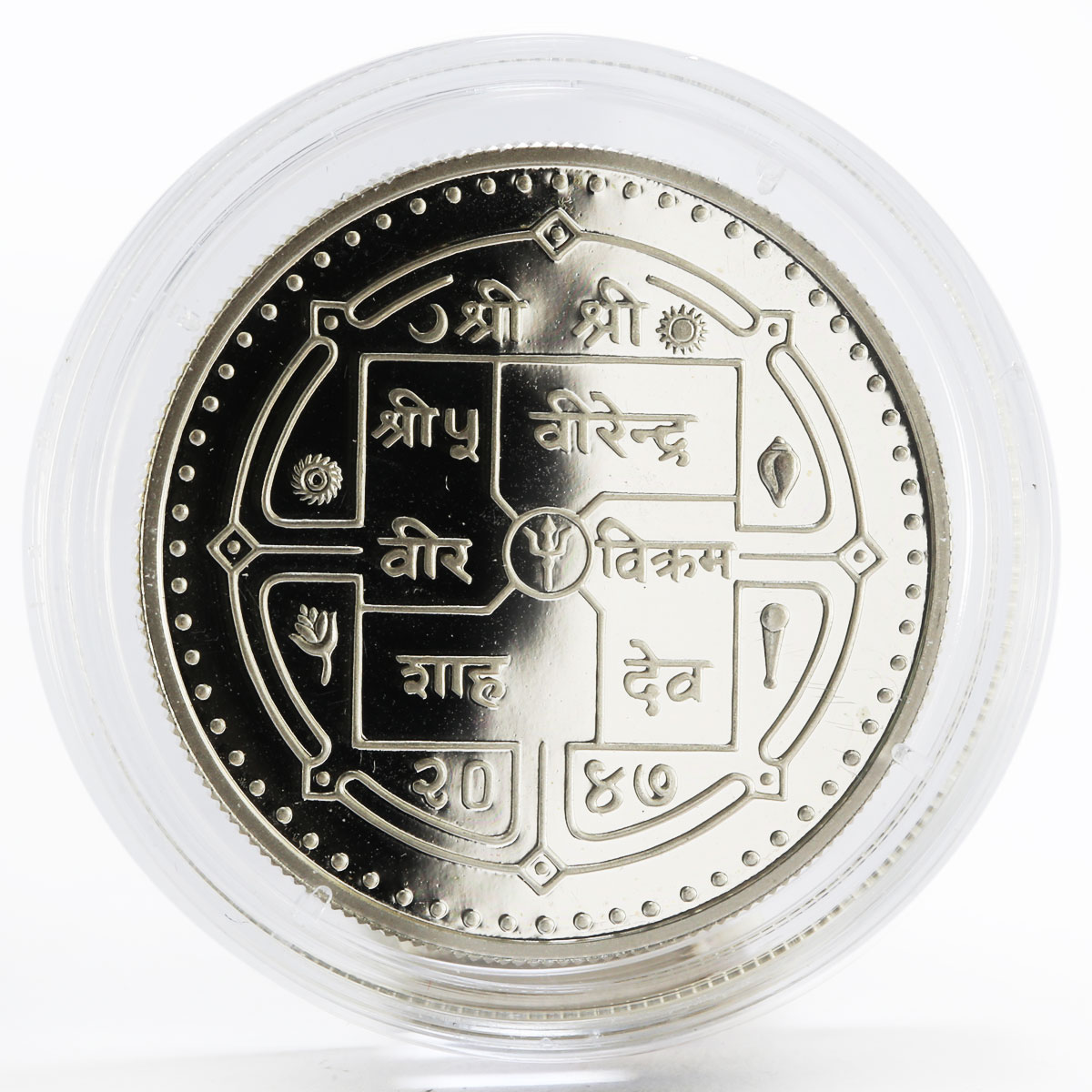 Nepal 250 rupees Save the Children series Dancing Children silver coin 1990