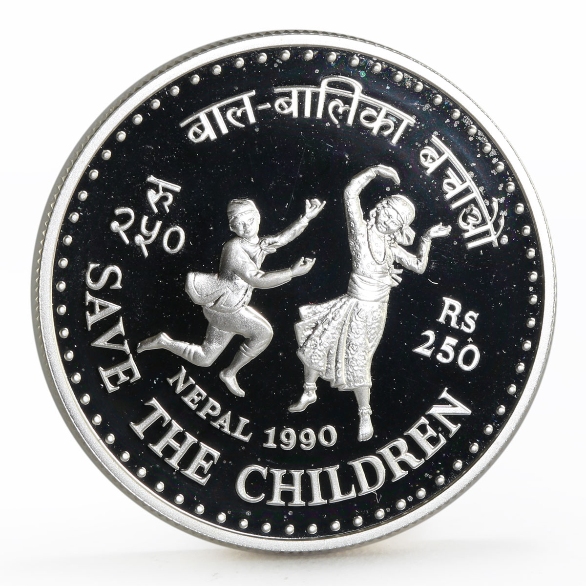 Nepal 250 rupees Save the Children series Dancing Children silver coin 1990