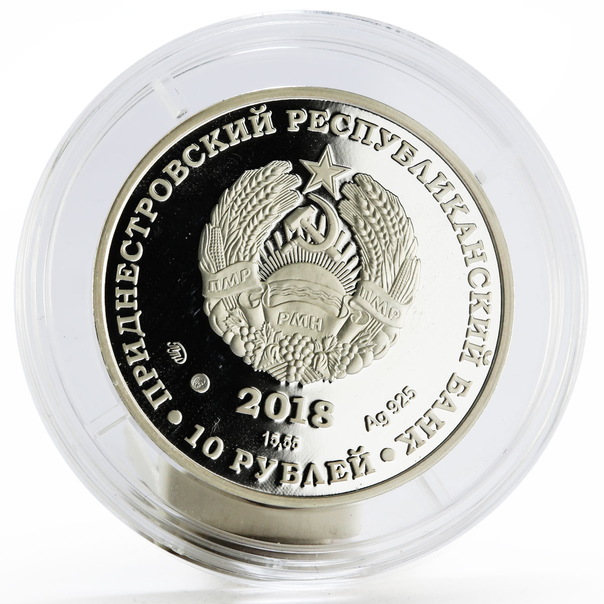 Transnistria 10 rubles Cavalry General M.I. Platov Fortress silver coin 2018