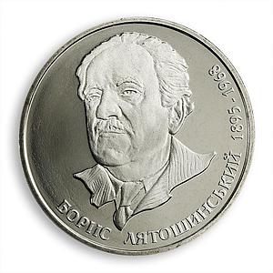 Ukraine 2 hryvnia Boris Lyatoshynsky composer conductor music nickel coin 2005