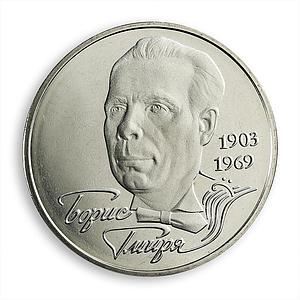 Ukraine 2 hryvnia Borys Hmyria (Gmyrya) opera singer bass music nickel coin 2003