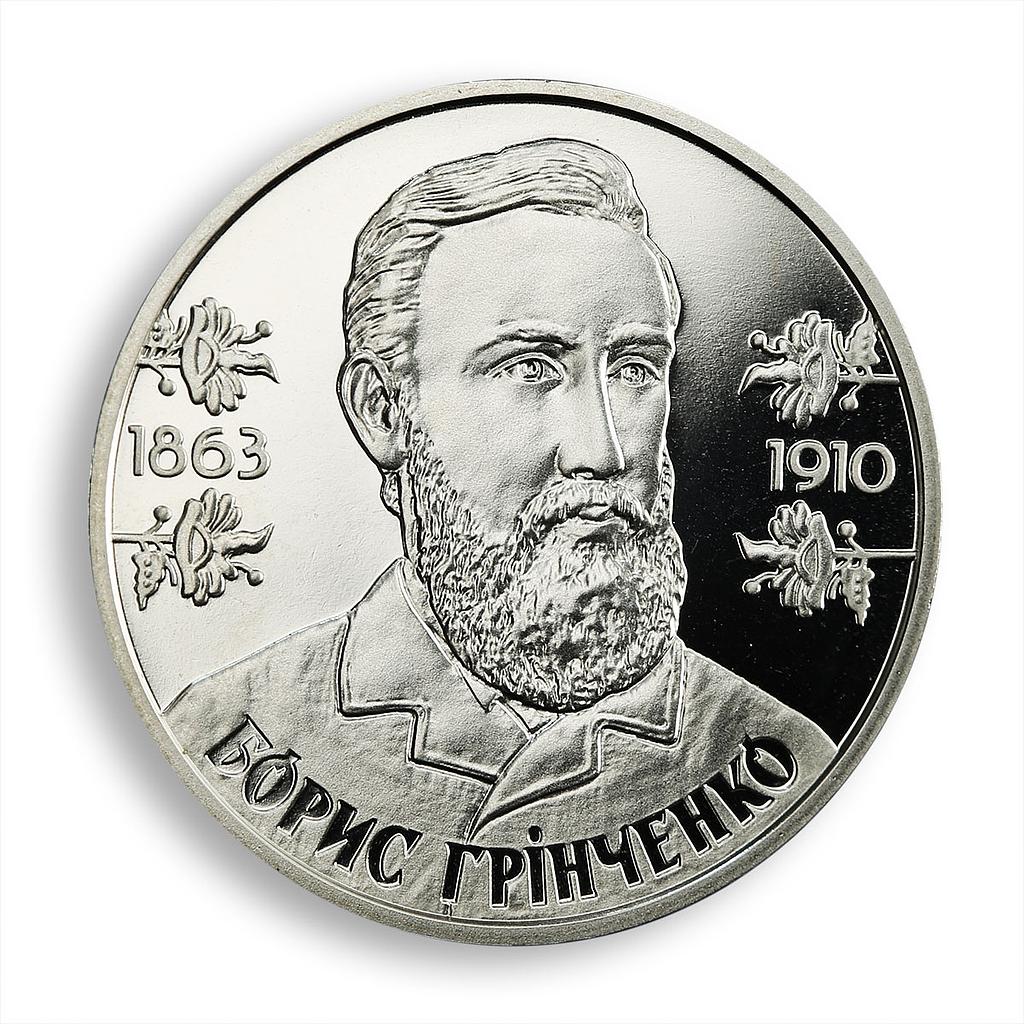 Ukraine 2 hryvnia Borys Hrinchenko writer historian publicist nickel coin 2013