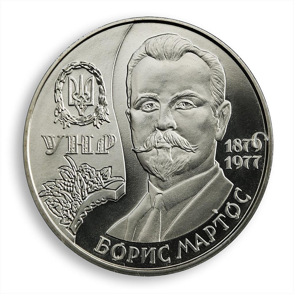 Ukraine 2 hryvnia Borys Martos Outstanding economist politician nickel coin 2009