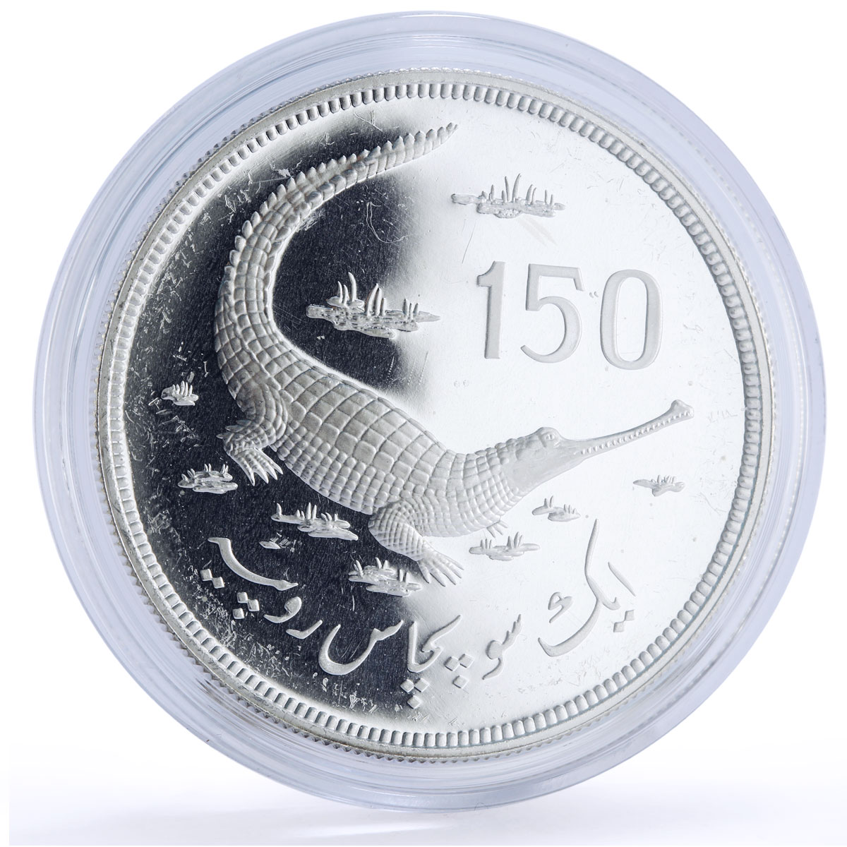 Pakistan 150 rupees WWF Gavial Crocodile Fauna proof silver coin 1976