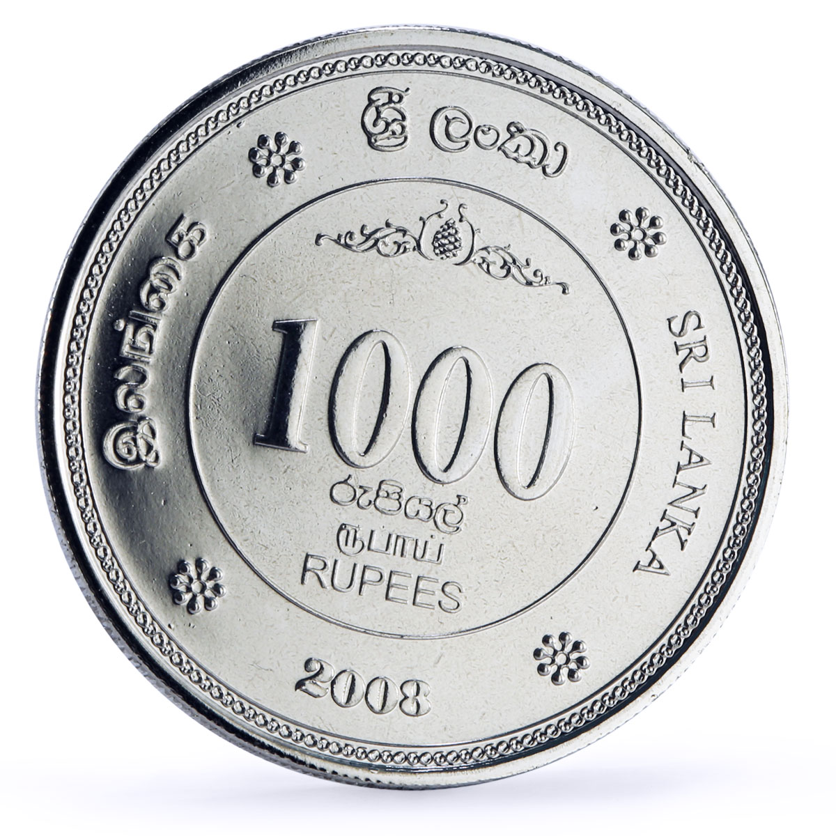 Sri Lanka 1000 rupees 50th Anniversary Employers Provident Fund nickel coin 2008