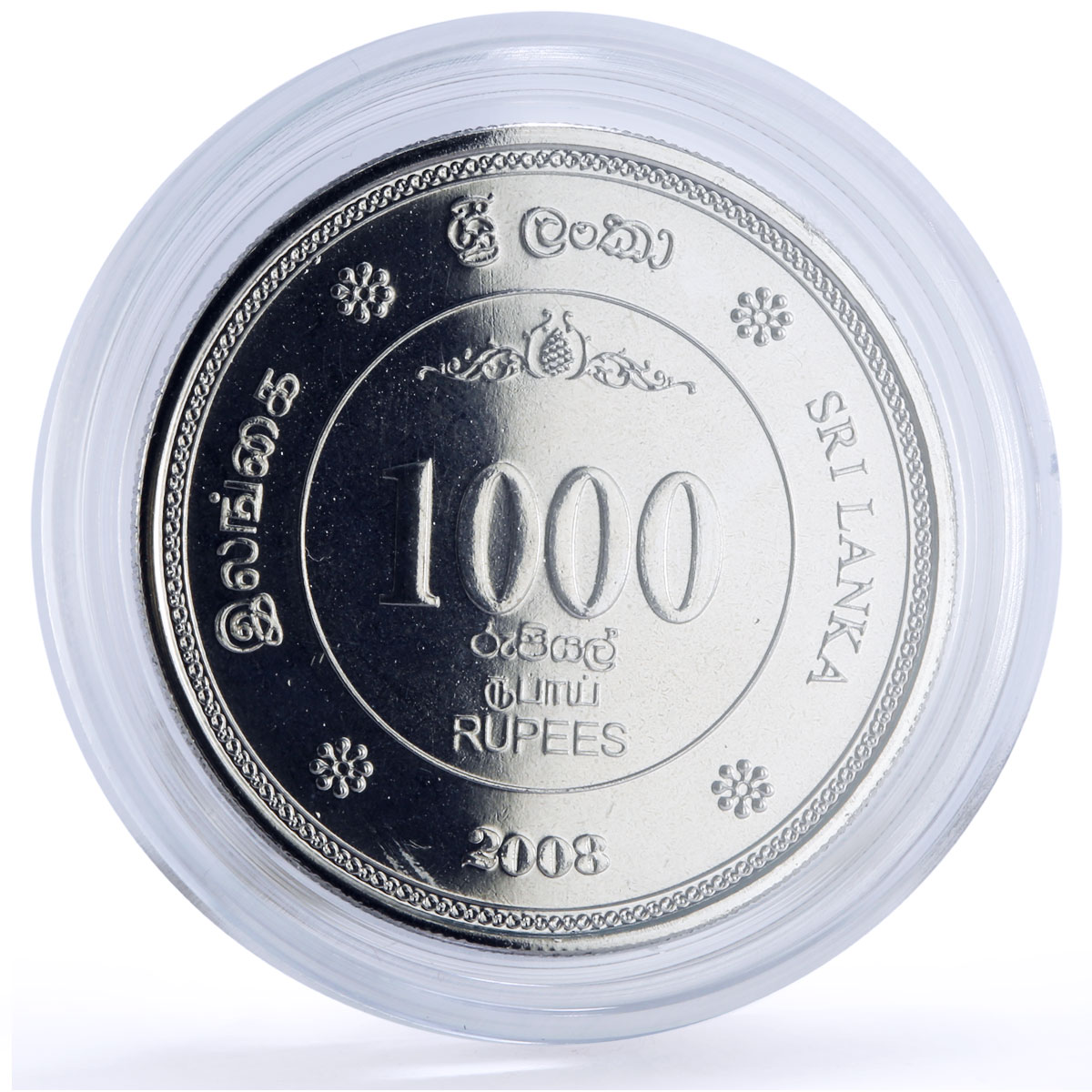 Sri Lanka 1000 rupees 50th Anniversary Employers Provident Fund nickel coin 2008