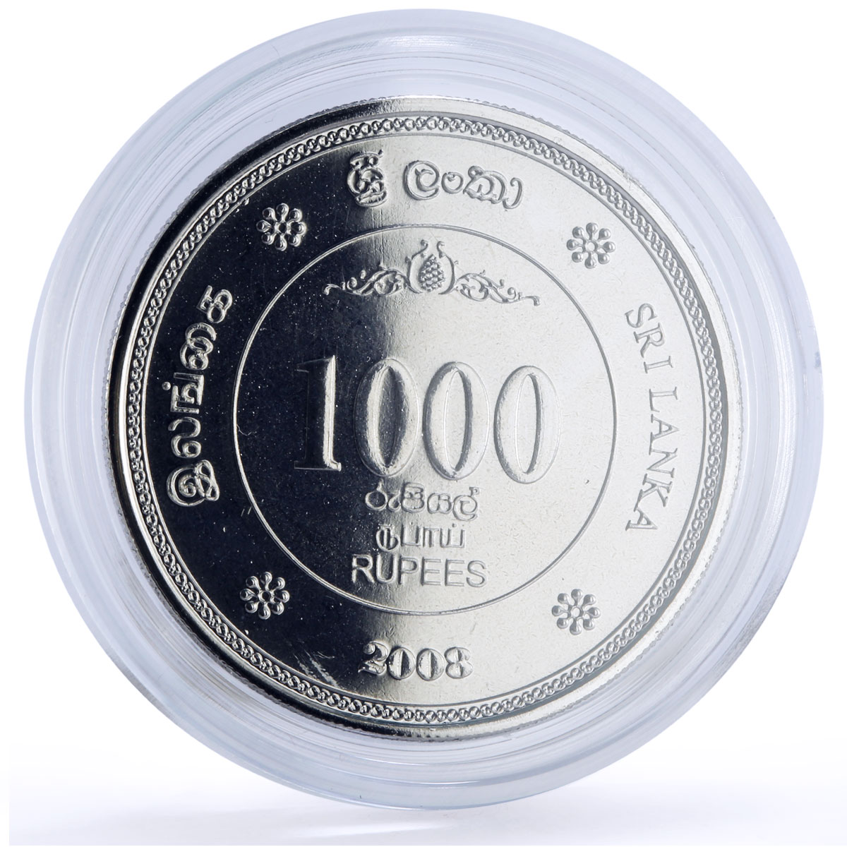 Sri Lanka 1000 rupees 50th Anniversary Employers Provident Fund nickel coin 2008