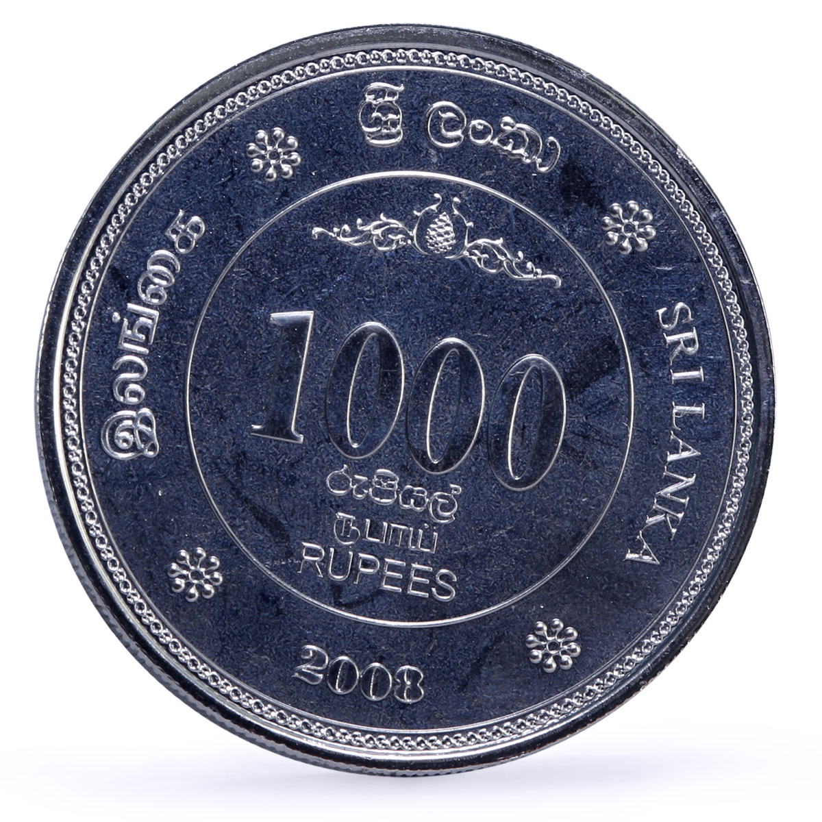 Sri Lanka 1000 rupees 50th Anniversary Employers Provident Fund nickel coin 2008