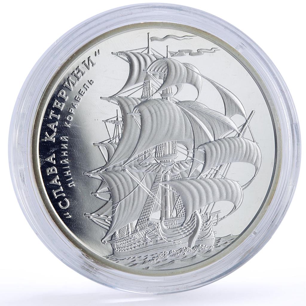 Ukraine 10 hryvnias Seafaring Catherine's Glory Ship Clipper silver coin 2013