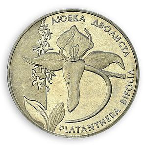 Ukraine 2 hryvnia Butterfly Orchid Platanthera bifolia Red List nickel coin 1999