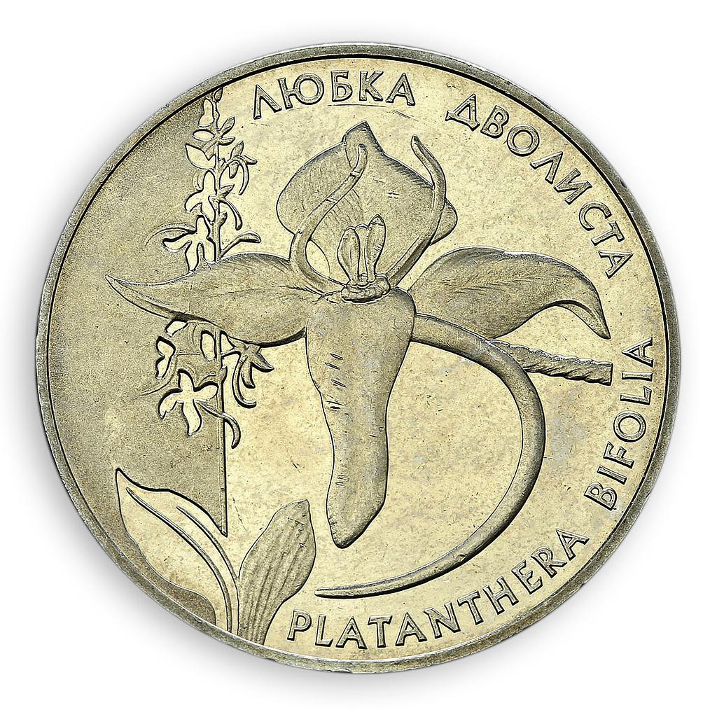 Ukraine 2 hryvnia Butterfly Orchid Platanthera bifolia Red List nickel coin 1999