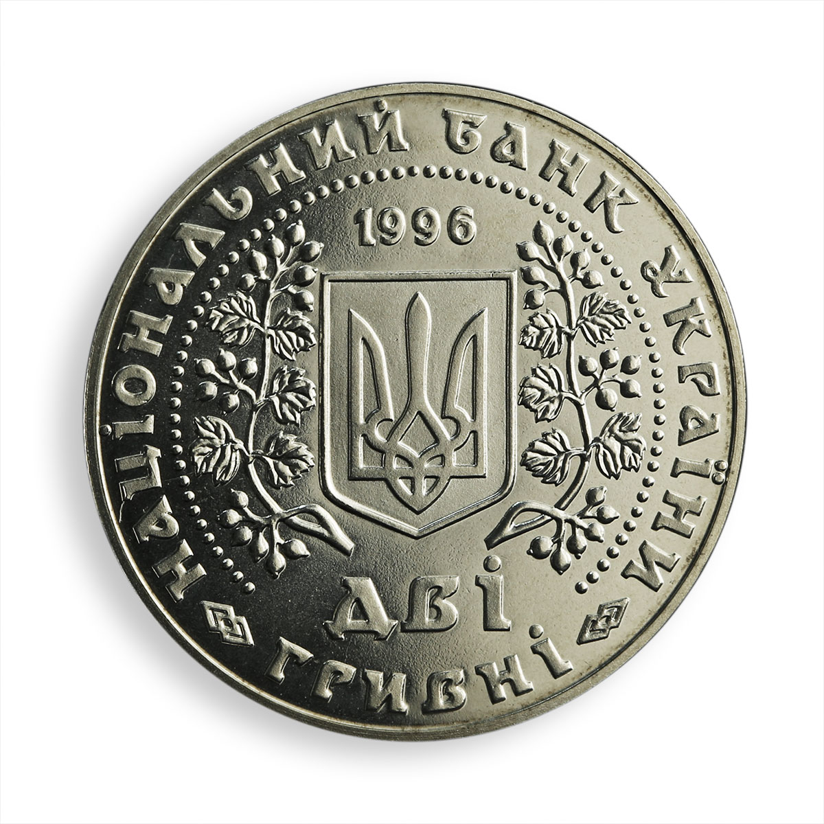 Ukraine 2 hryvnia Coins of Ukraine denominations kopiyka change nickel coin 1997