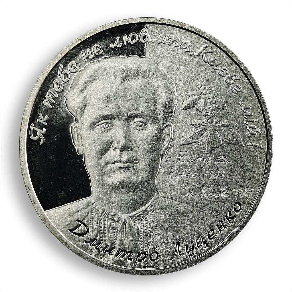 Ukraine 2 hryvnia Dmytro Lutsenko poet lyricist songwriter Kyiv nickel coin 2006