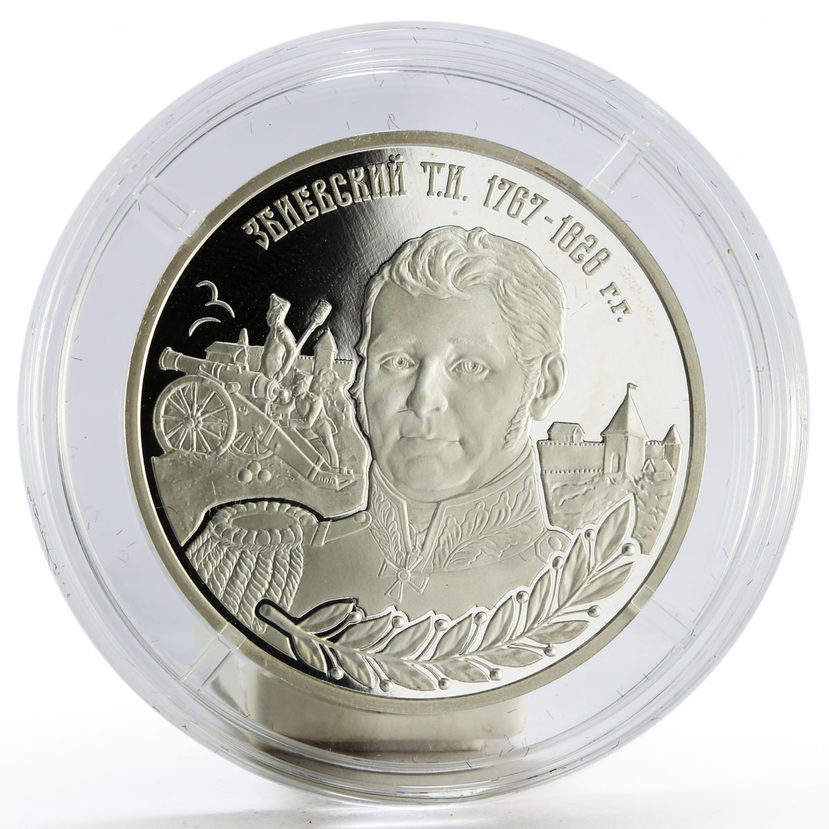 Transnistria 10 rubles Major General T.I. Zbieyevsky Artillery silver coin 2018