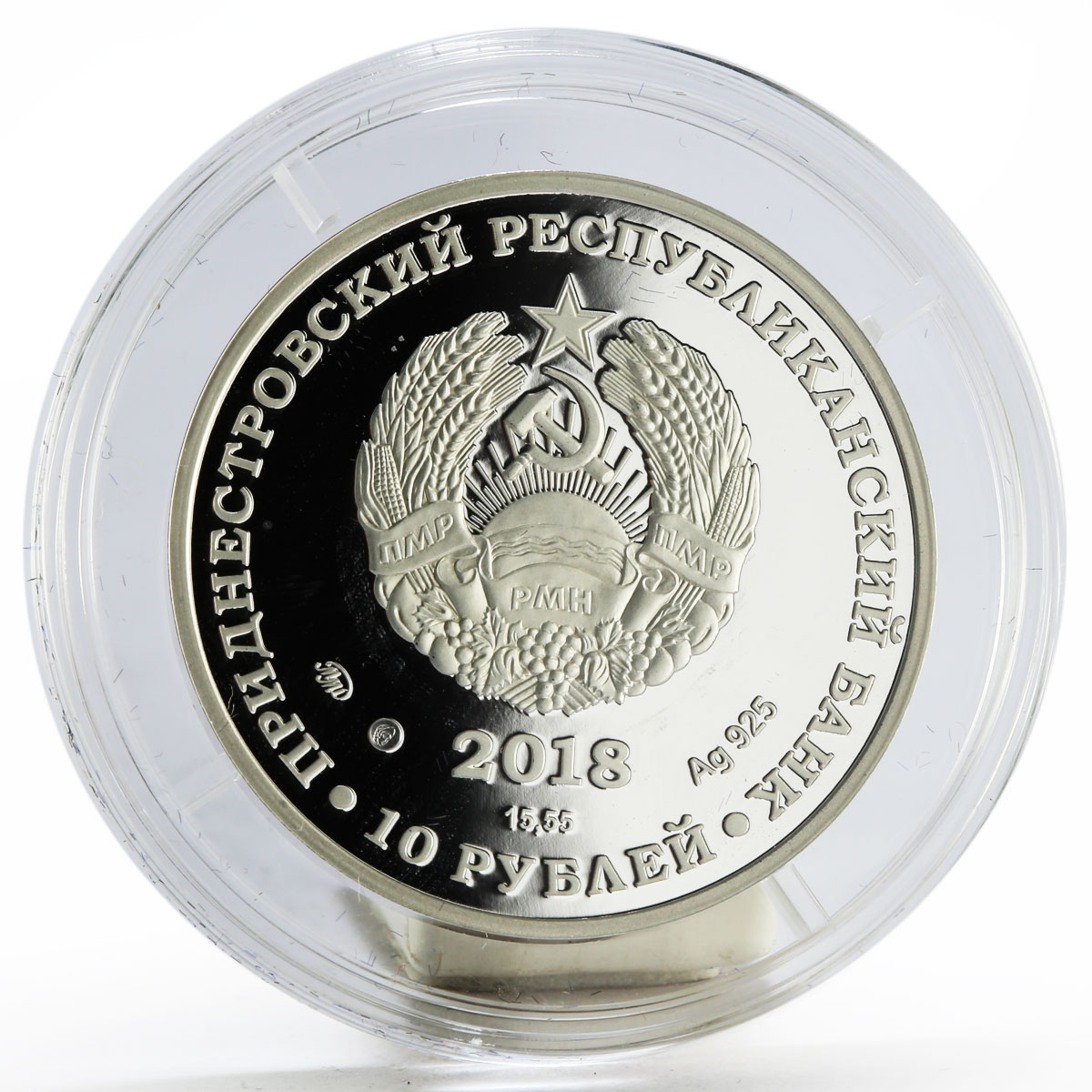 Transnistria 10 rubles Major General T.I. Zbieyevsky Artillery silver coin 2018