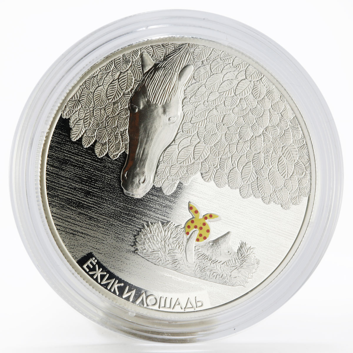 Ghana 5 cedis The Hedgehog and The Horse in the Fog colored silver coin 2014