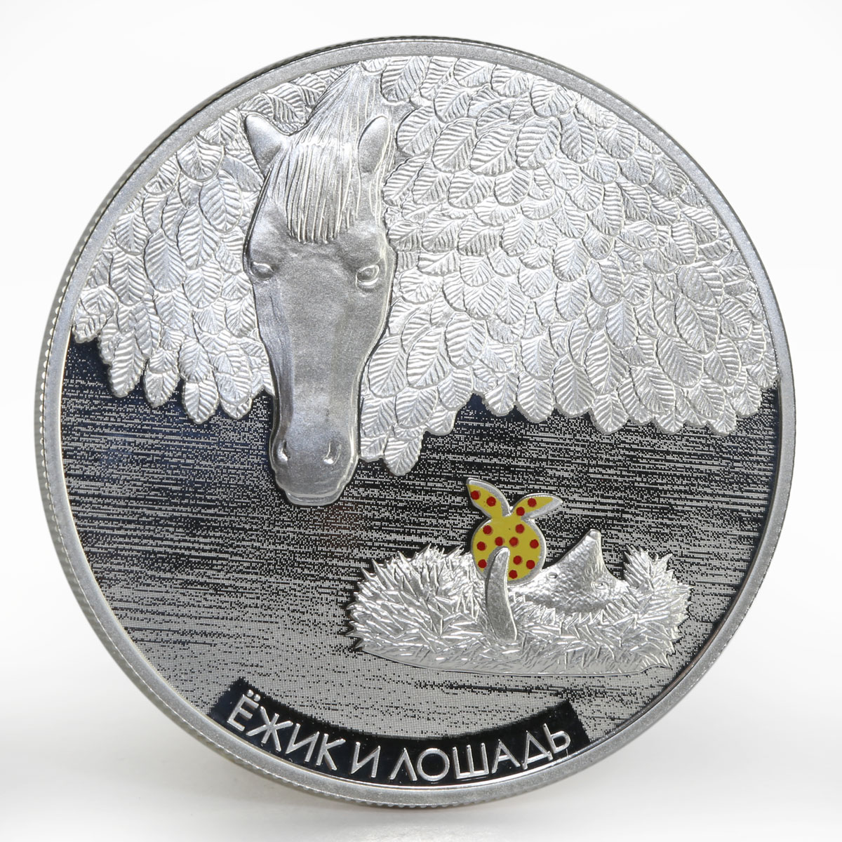 Ghana 5 cedis The Hedgehog and The Horse in the Fog colored silver coin 2014