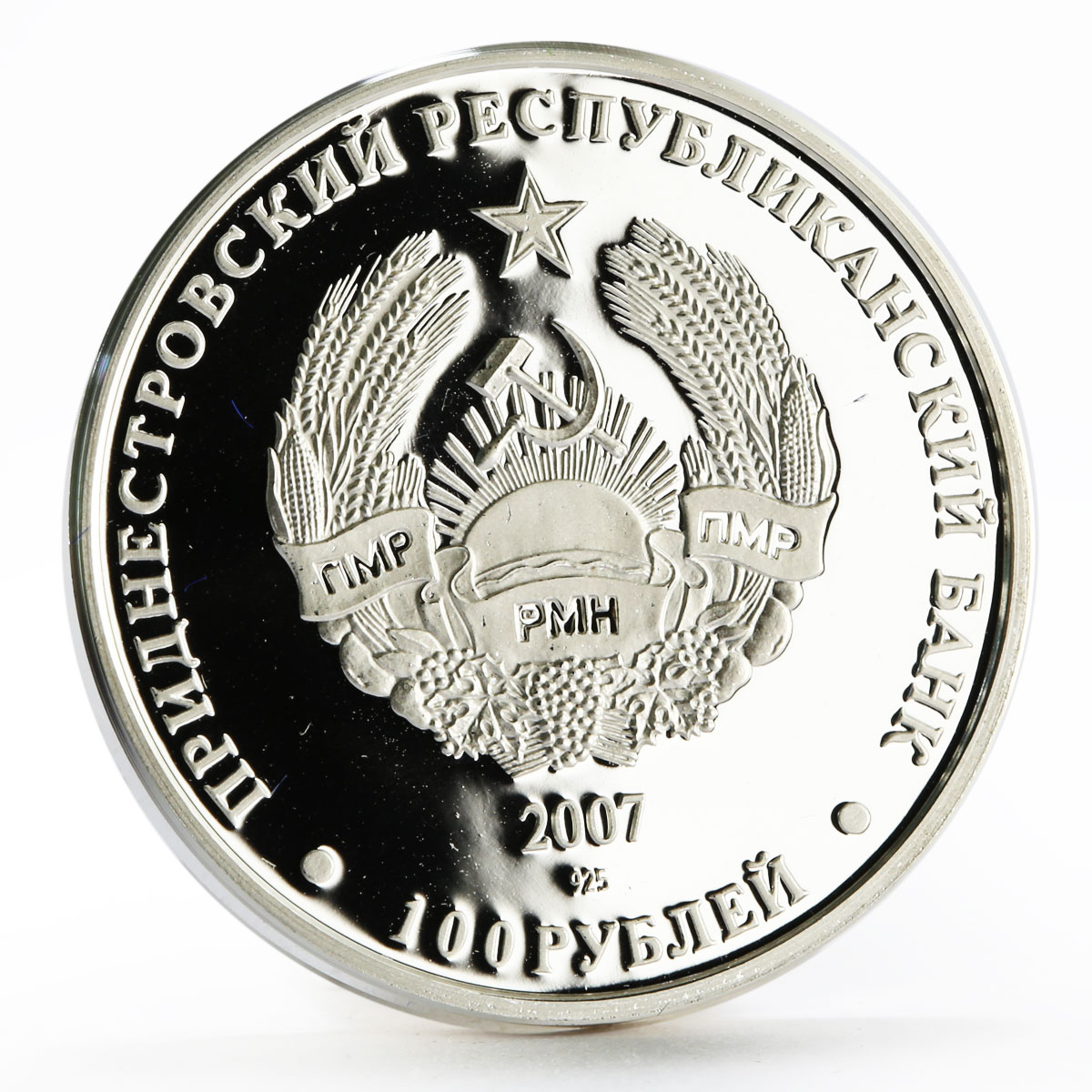 Transnistria 100 rubles Lunar Calendar Year of the Fire Boar silver coin 2007