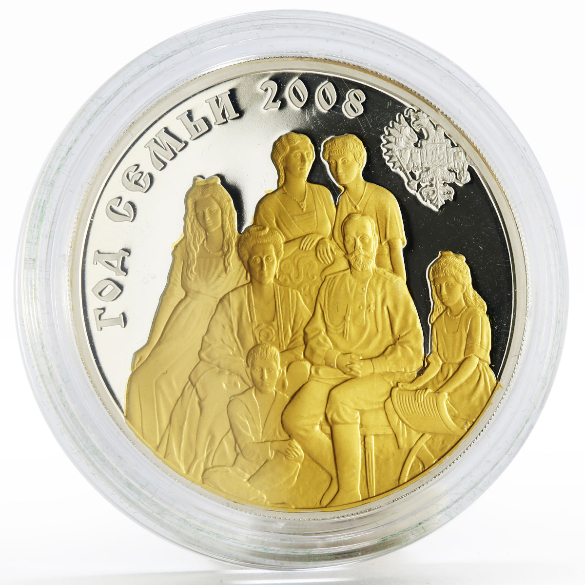 Transnistria 5 rubles Year of Russian Royal Family gilded silver coin 2008