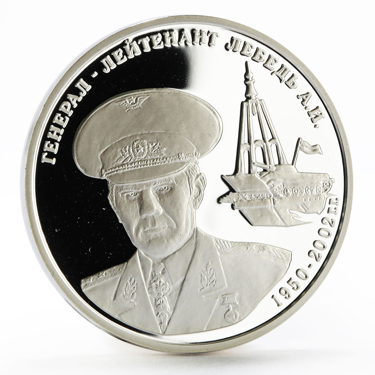 Transnistria 5 rubles Russia in History series General A. Lebed silver coin 2014