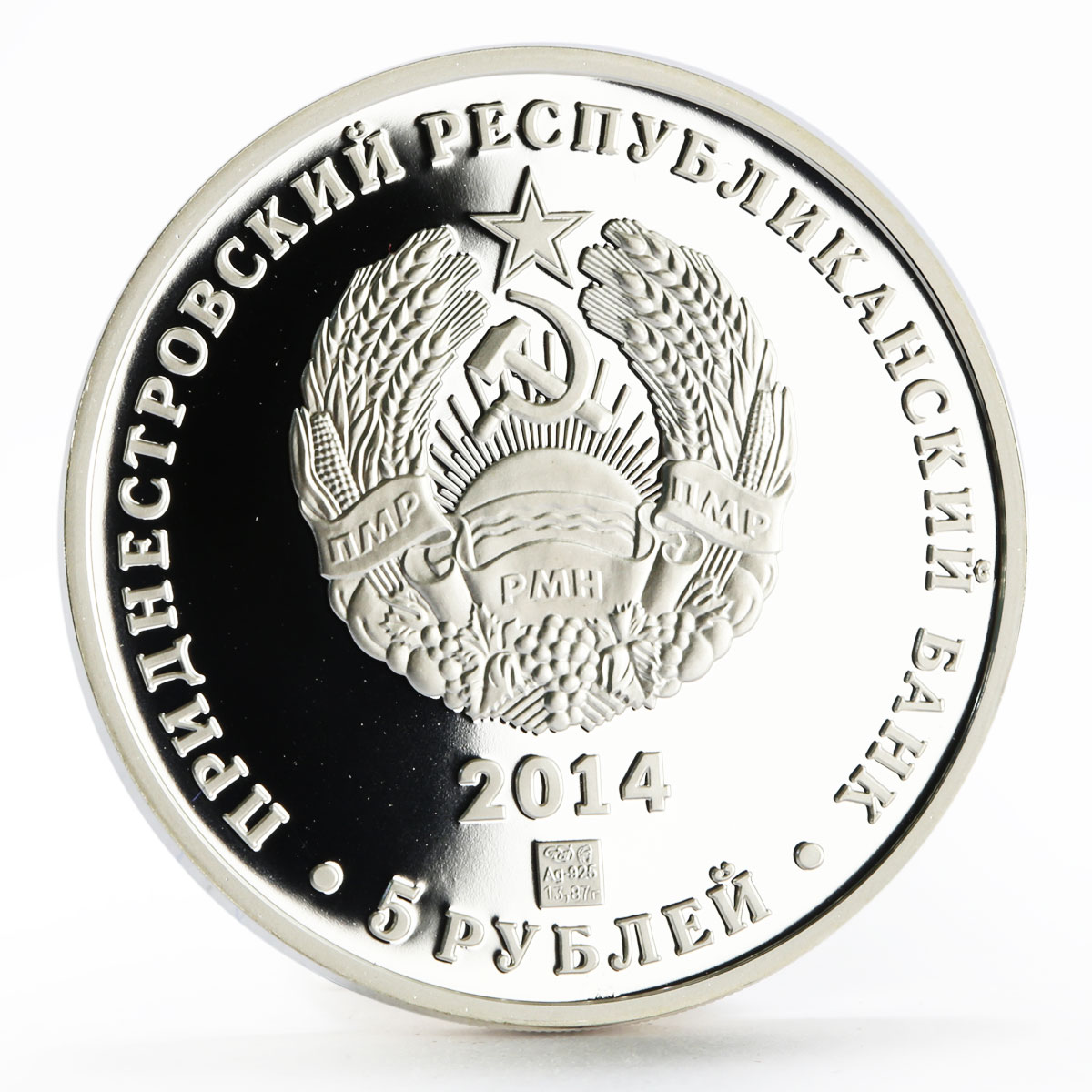 Transnistria 5 rubles Russia in History series General A. Lebed silver coin 2014