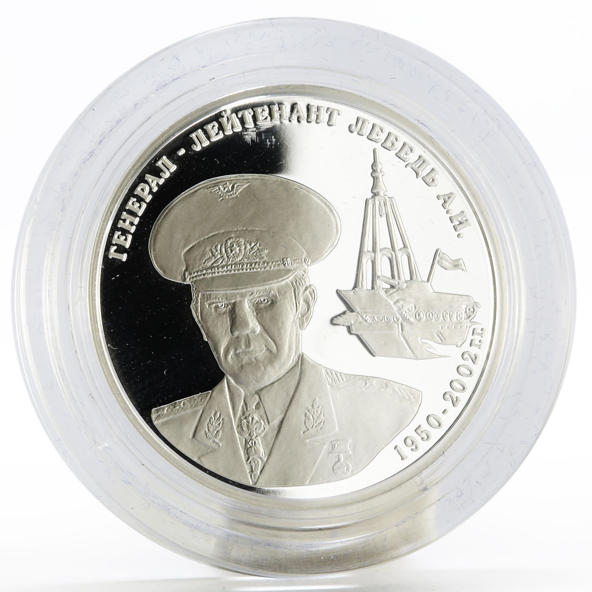 Transnistria 5 rubles Russia in History series General A. Lebed silver coin 2014
