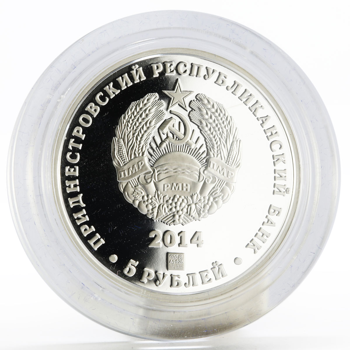Transnistria 5 rubles Russia in History series General A. Lebed silver coin 2014