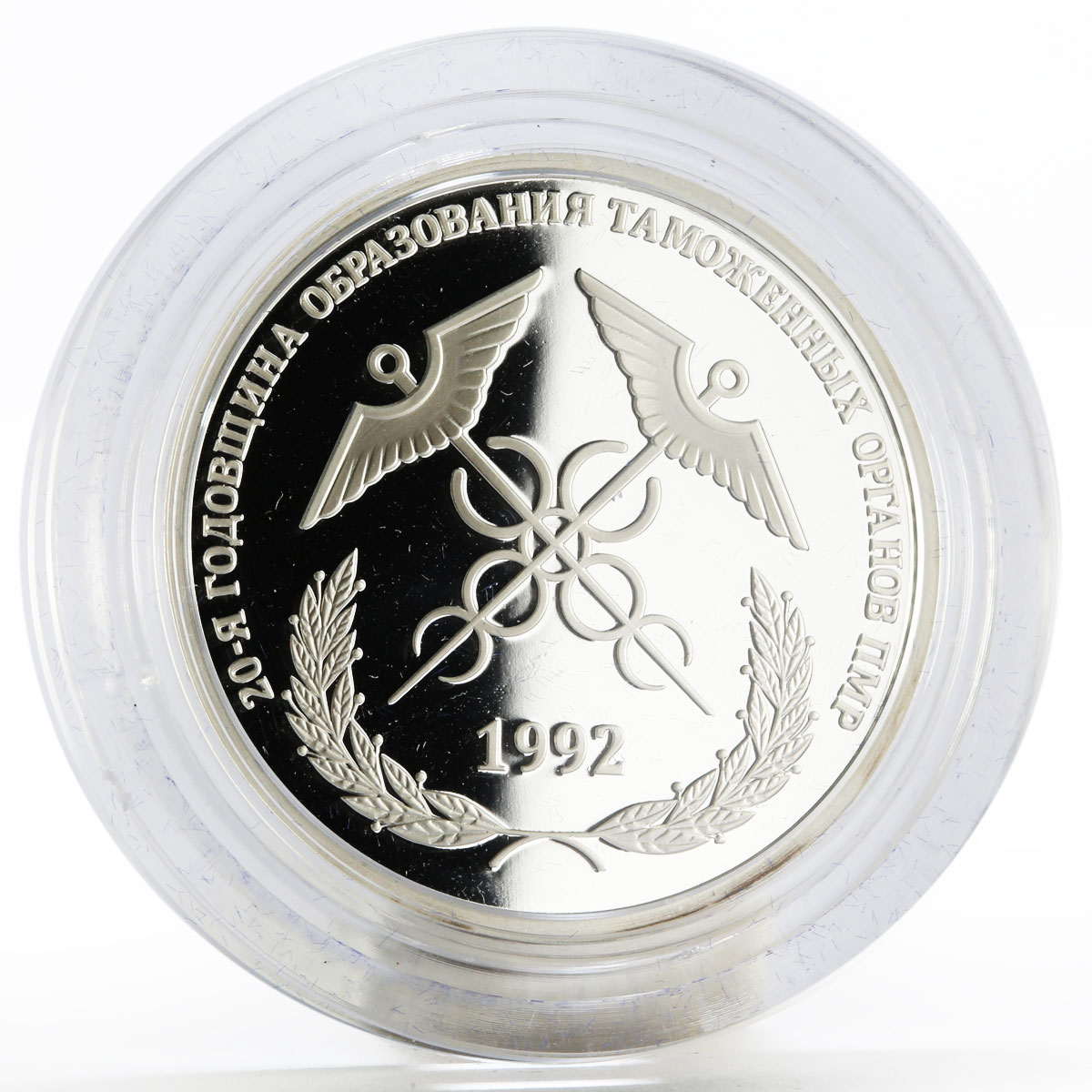 Transnistria 20 rubles 20th Anniversary of State Custom Service silver coin 2012