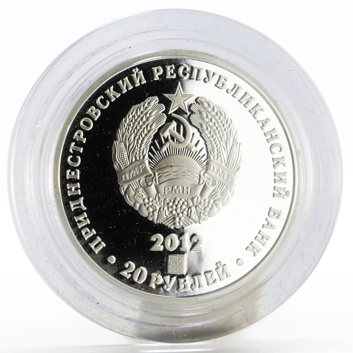 Transnistria 20 rubles 20th Anniversary of State Custom Service silver coin 2012