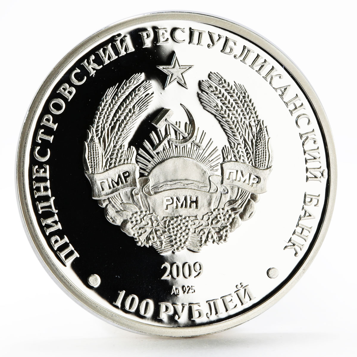 Transnistria 100 rubles Lunar Calendar Year of the Earth Ox silver coin 2009