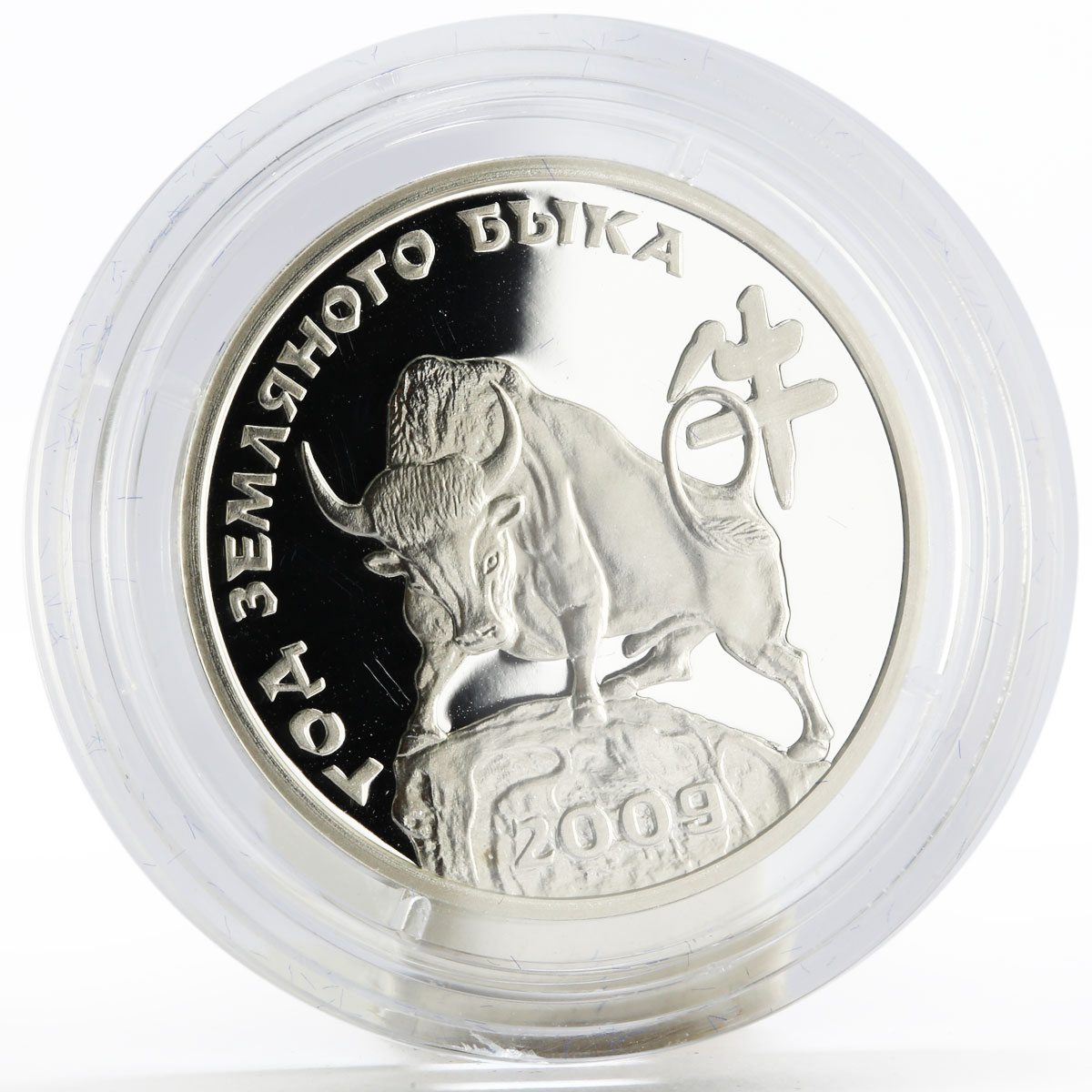 Transnistria 100 rubles Lunar Calendar Year of the Earth Ox silver coin 2009