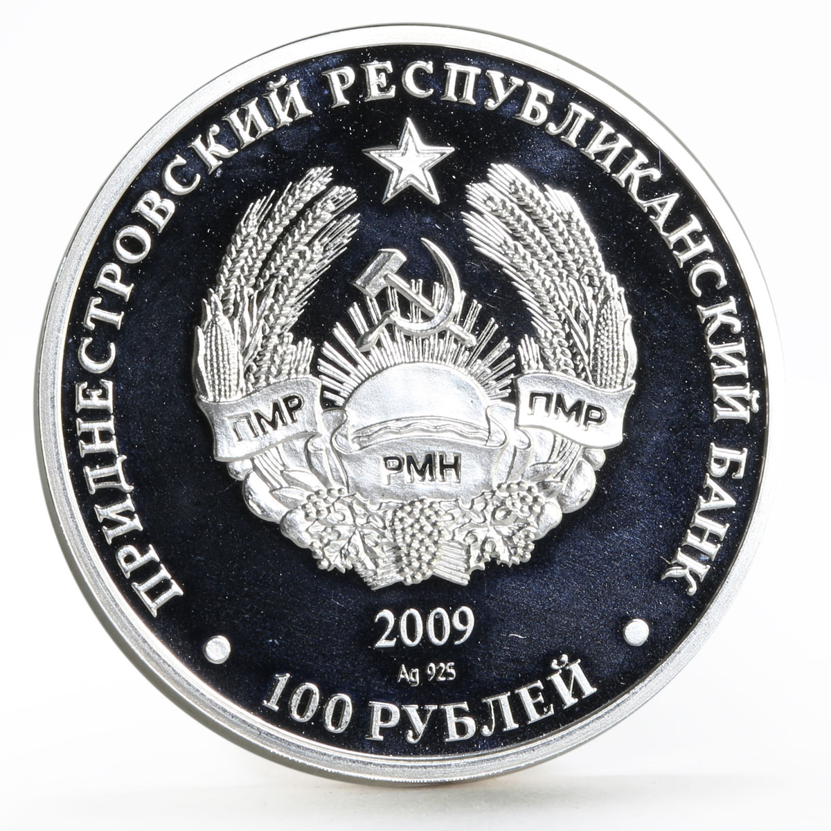 Transnistria 100 rubles Lunar Calendar Year of the Earth Ox silver coin 2009