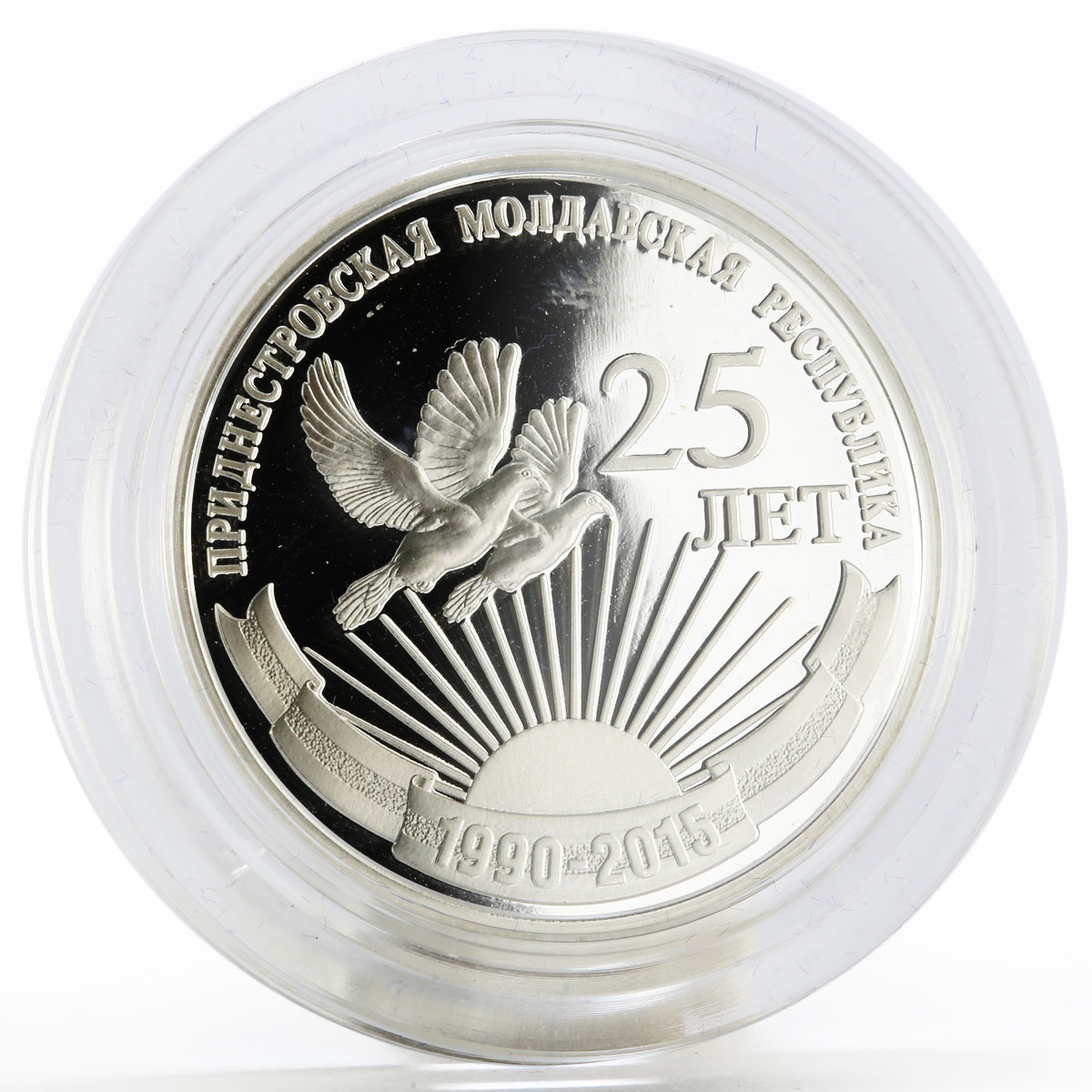 Transnistria 20 rubles 25th Anniversary of the Formation of PMR silver coin 2015