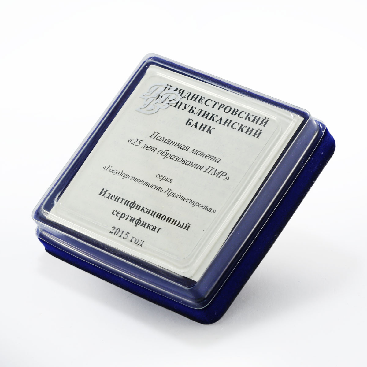 Transnistria 20 rubles 25th Anniversary of the Formation of PMR silver coin 2015