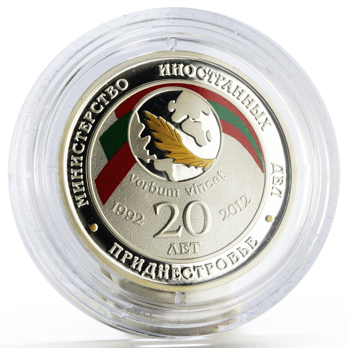 Transnistria 20 rubles 20 Years of Ministry of Foreign Affairs silver coin 2012
