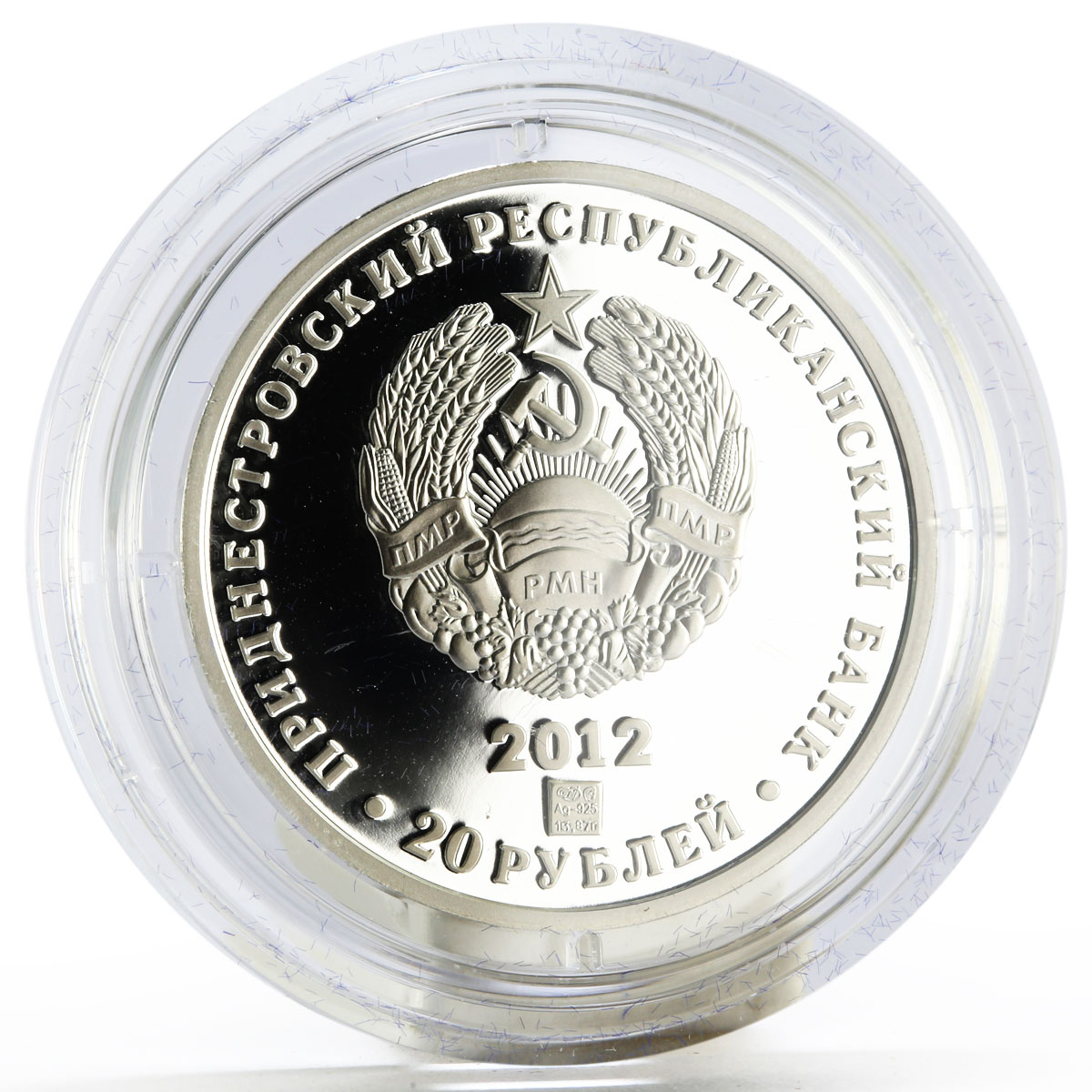 Transnistria 20 rubles 20 Years of Ministry of Foreign Affairs silver coin 2012
