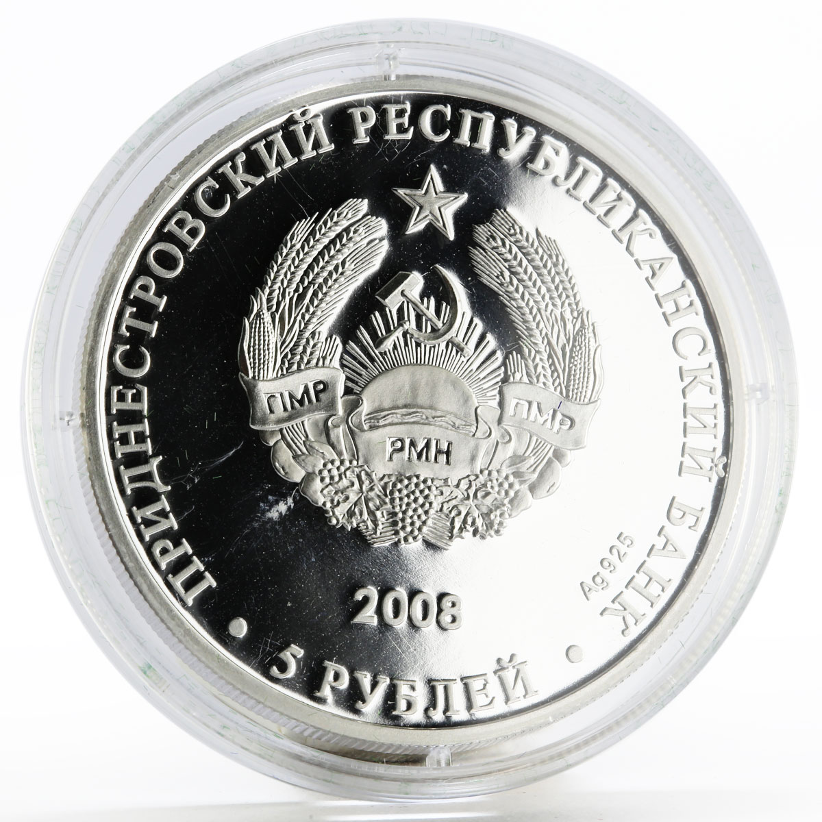 Transnistria 5 rubles Kolkotov Reserve Cave Lion Animals Fauna silver coin 2008