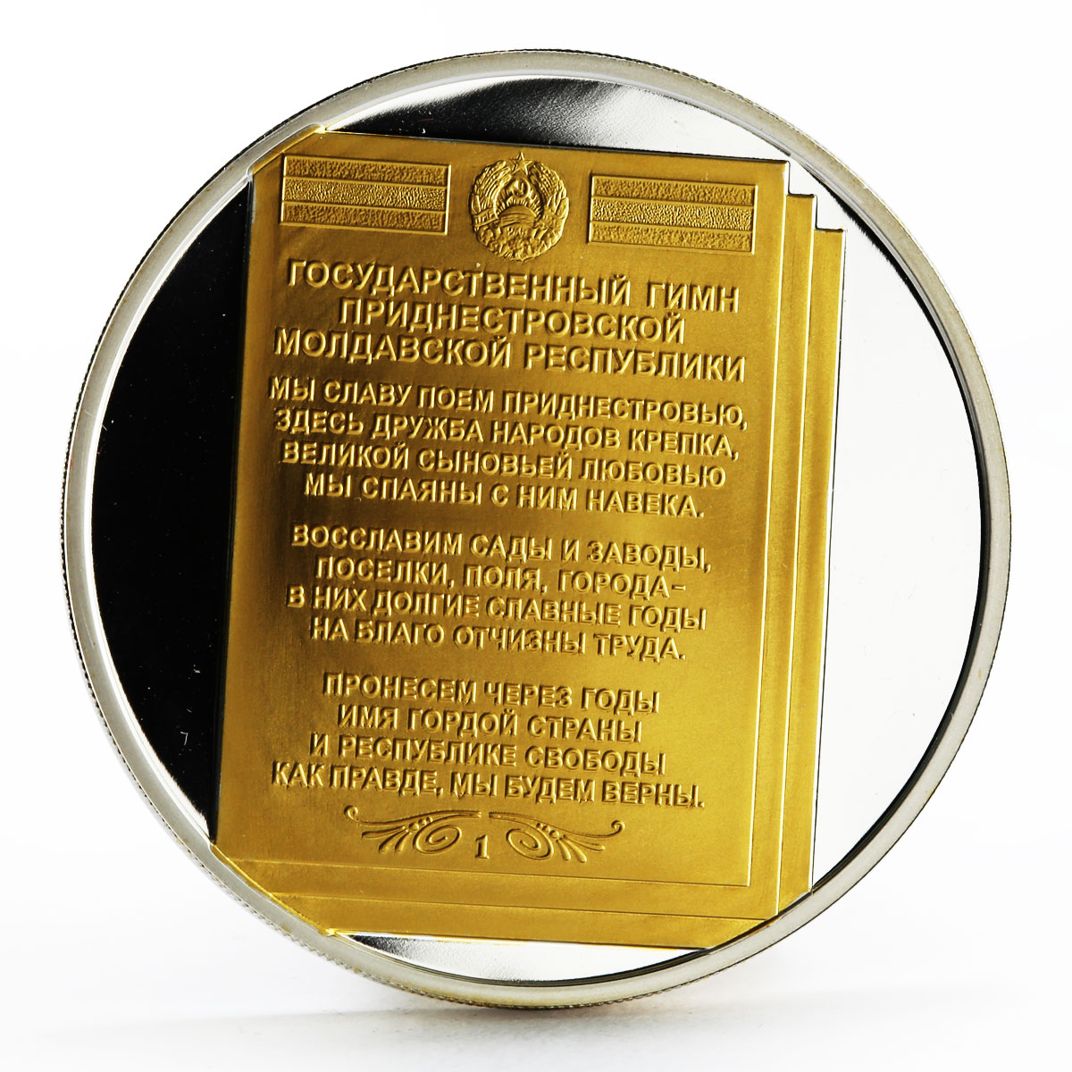 Transnistria 5 rubles Republican Anthem State of Freedom gilded silver coin 2008