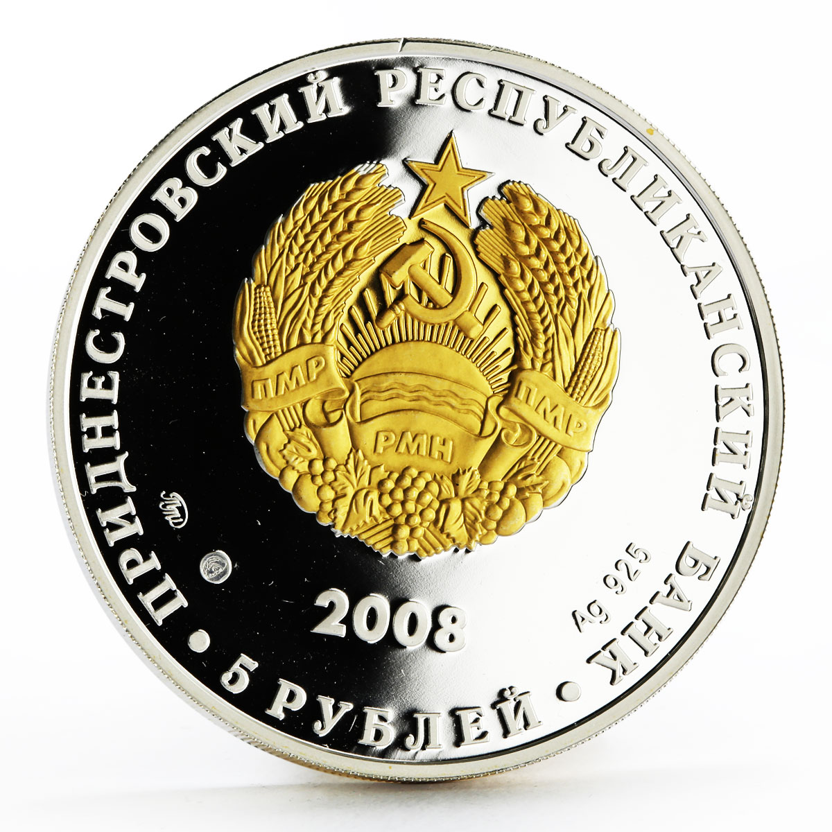 Transnistria 5 rubles Republican Anthem State of Freedom gilded silver coin 2008
