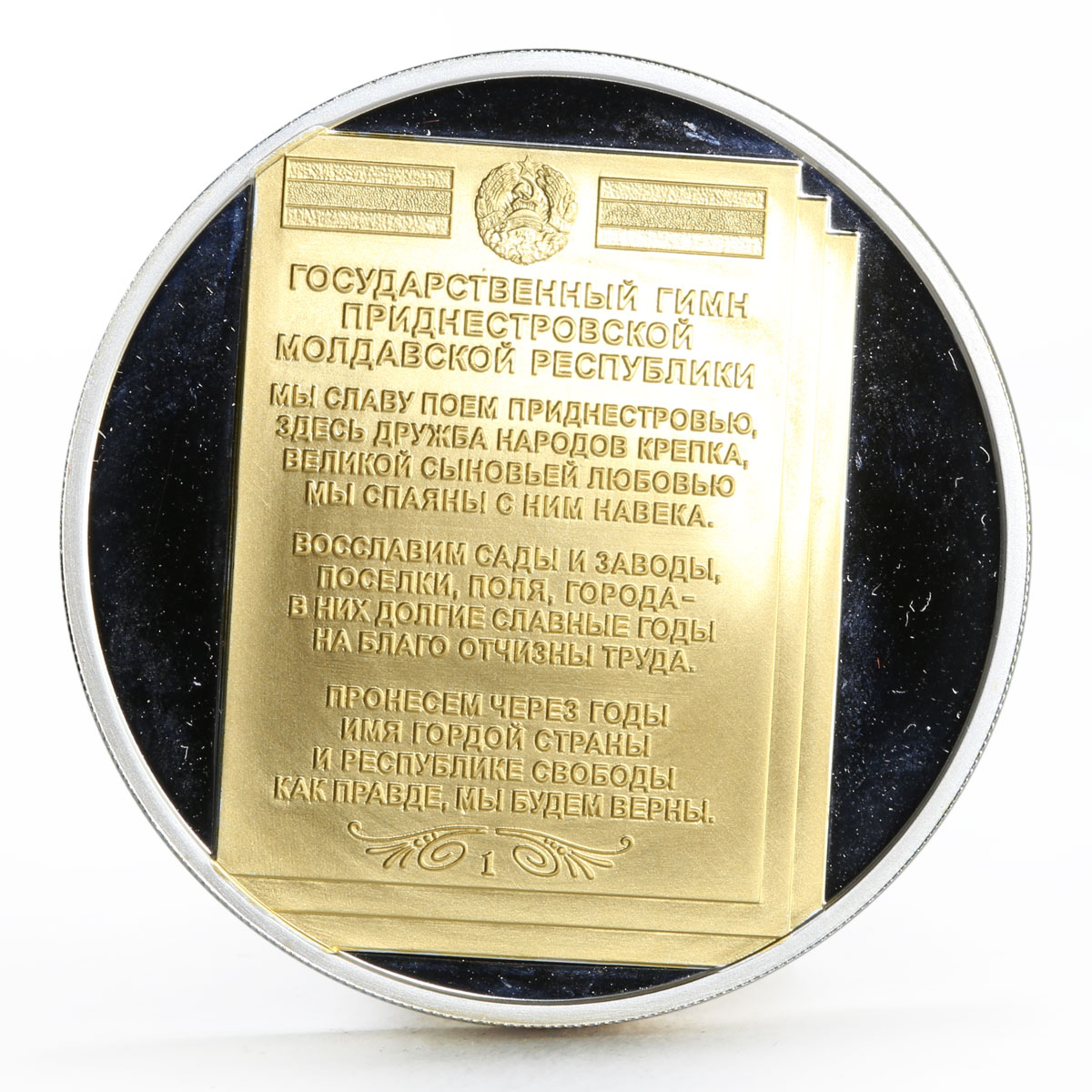 Transnistria 5 rubles Republican Anthem State of Freedom gilded silver coin 2008