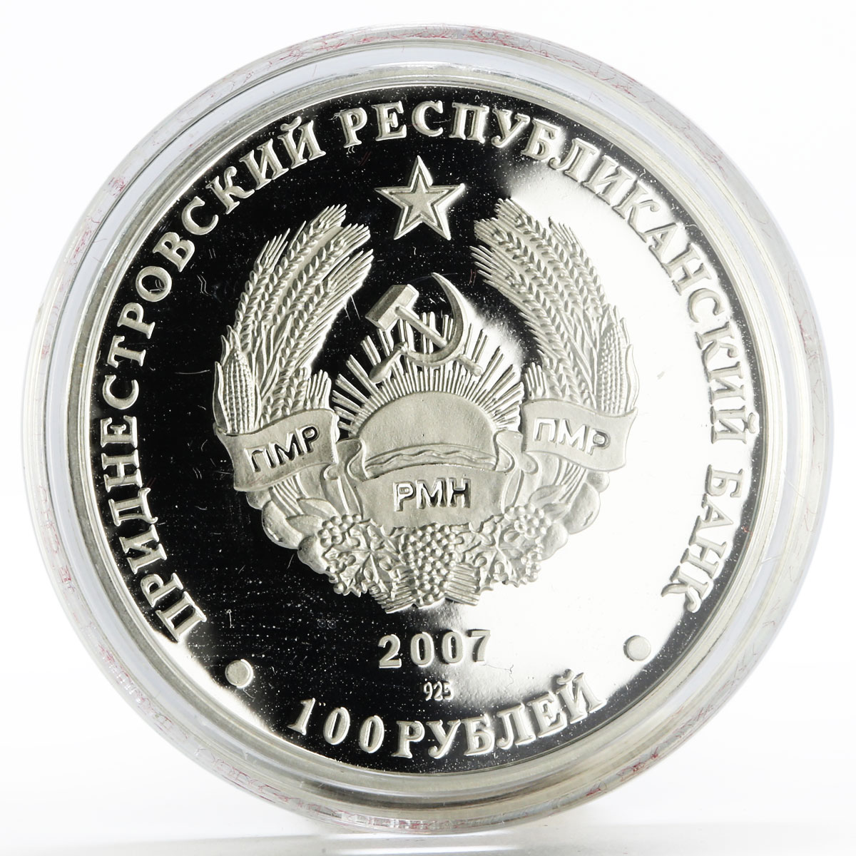 Transnistria 100 rubles The Emblem of Rybnitsa City Symbol silver coin 2007