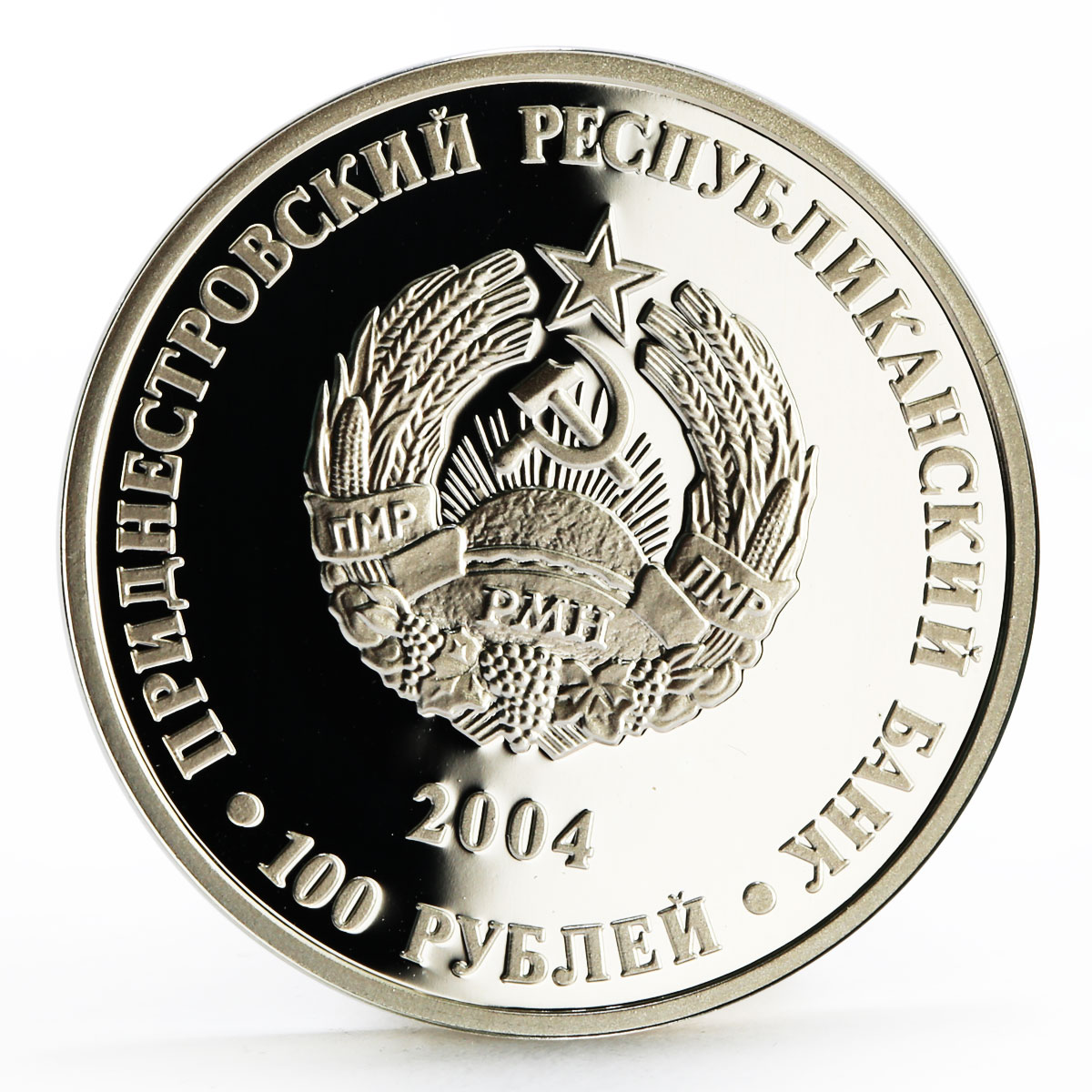 Transnistria 100 rubles Local Fauna series Adult Roe and Child Roe coin 2004
