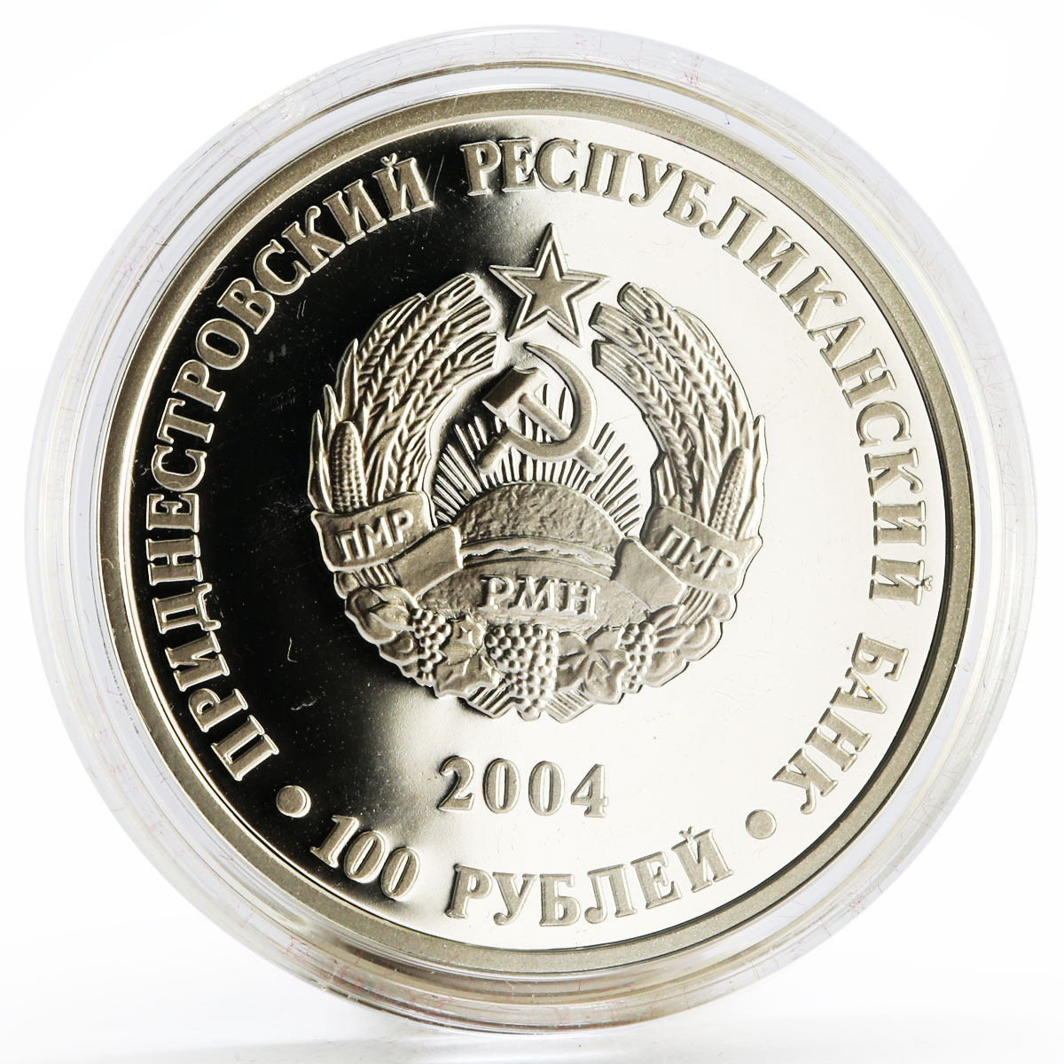 Transnistria 100 rubles Local Fauna series Adult Roe and Child Roe coin 2004