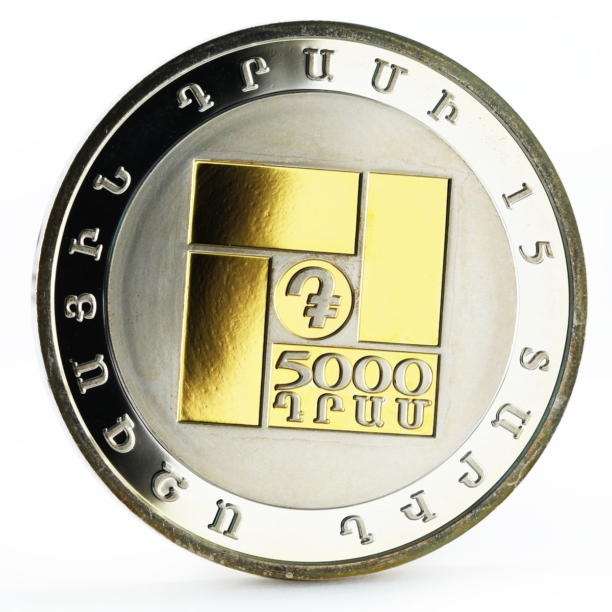 Armenia 5000 dram 15th Anniversary of National Currency gilded silver coin 2008