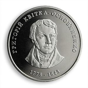 Ukraine 2 hryvnia Hryhory Kvitka-Osnovyanenko poet writer drama nickel coin 2008