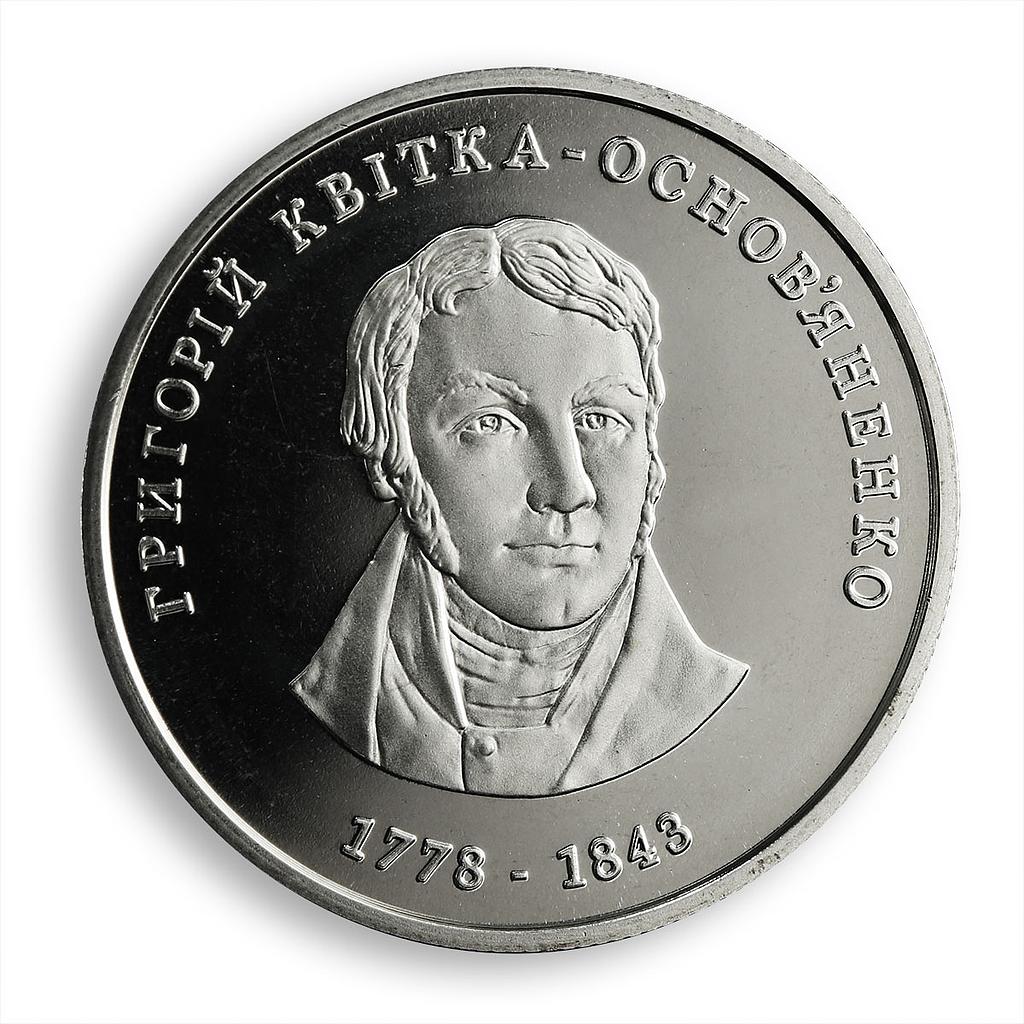 Ukraine 2 hryvnia Hryhory Kvitka-Osnovyanenko poet writer drama nickel coin 2008